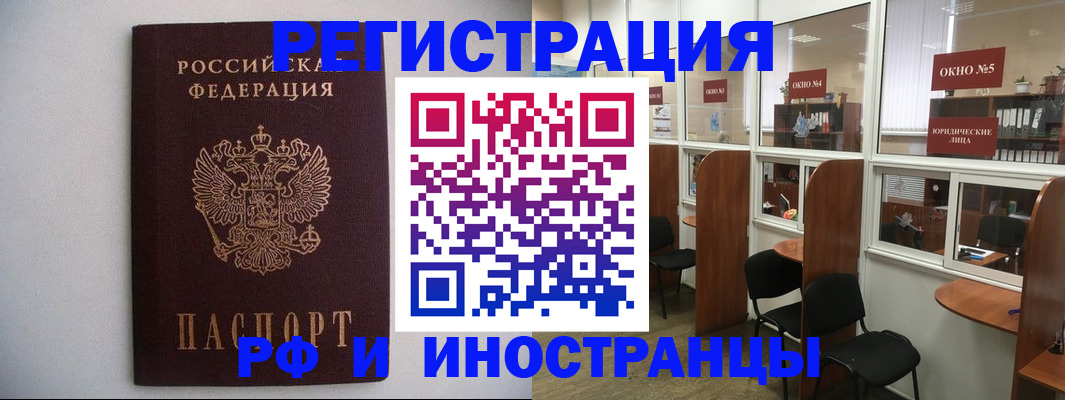 прописка от собственника в Кувандыке