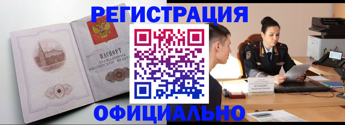 прописка паспорт в Кувандыке