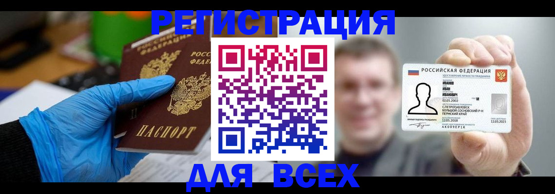 временная регистрация 2025 в Кувандыке