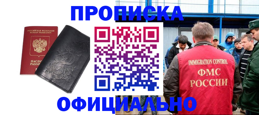 временная регистрация адрес в Кувандыке