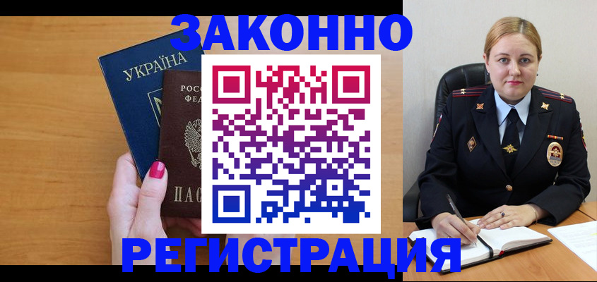 временная регистрация собственник в Кувандыке