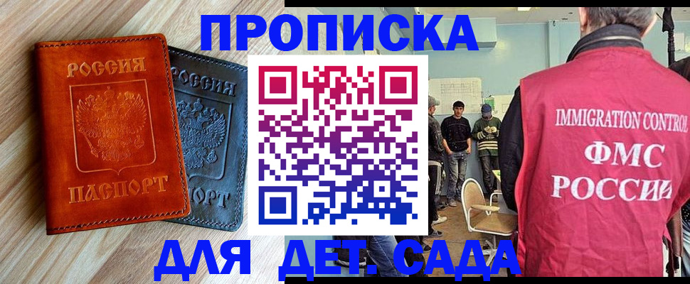 прописка в квартире в Кувандыке